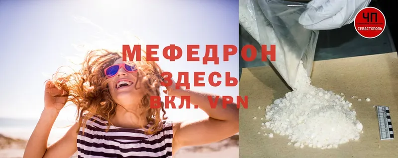 купить наркотик  мега ТОР  МЕФ mephedrone  Мончегорск 